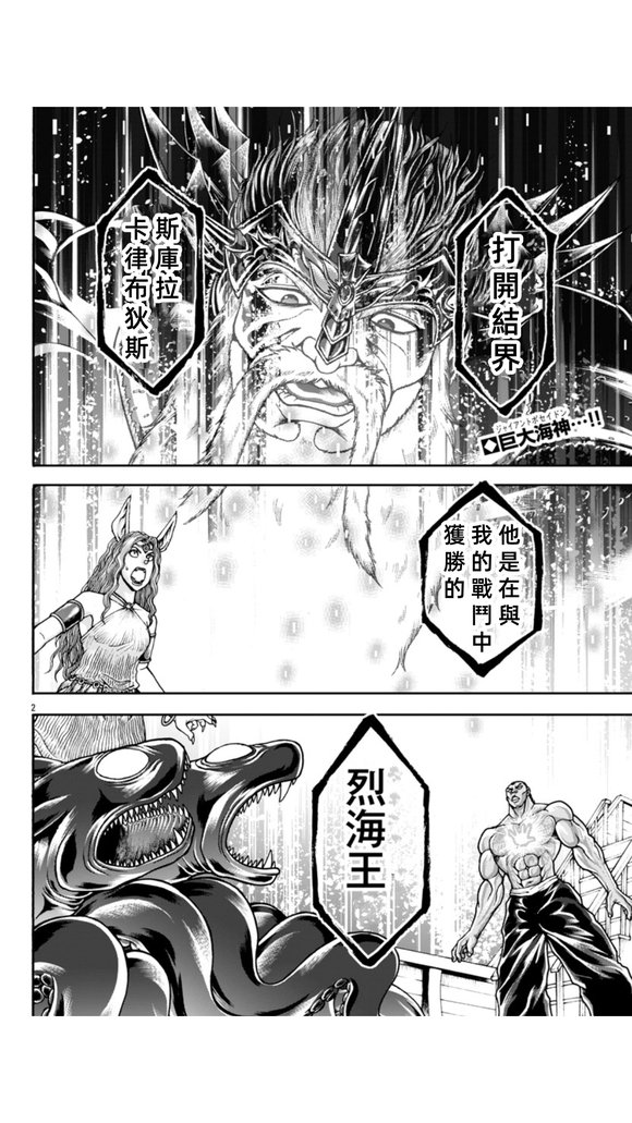 第105话
