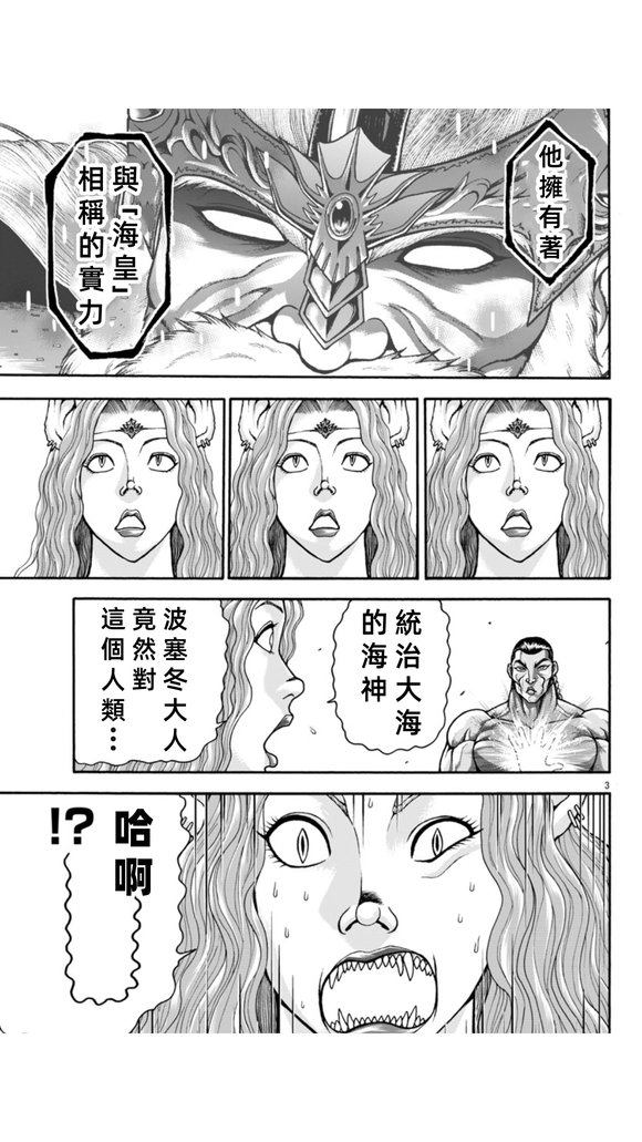 第105话