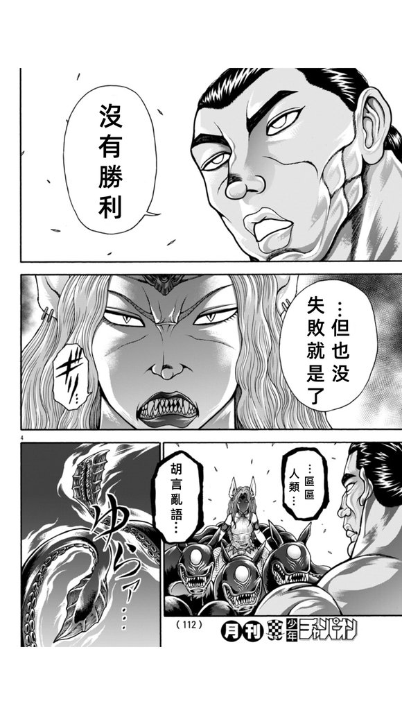 第105话