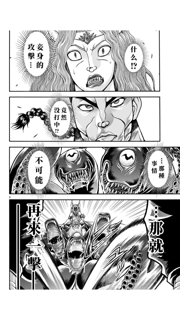 第105话
