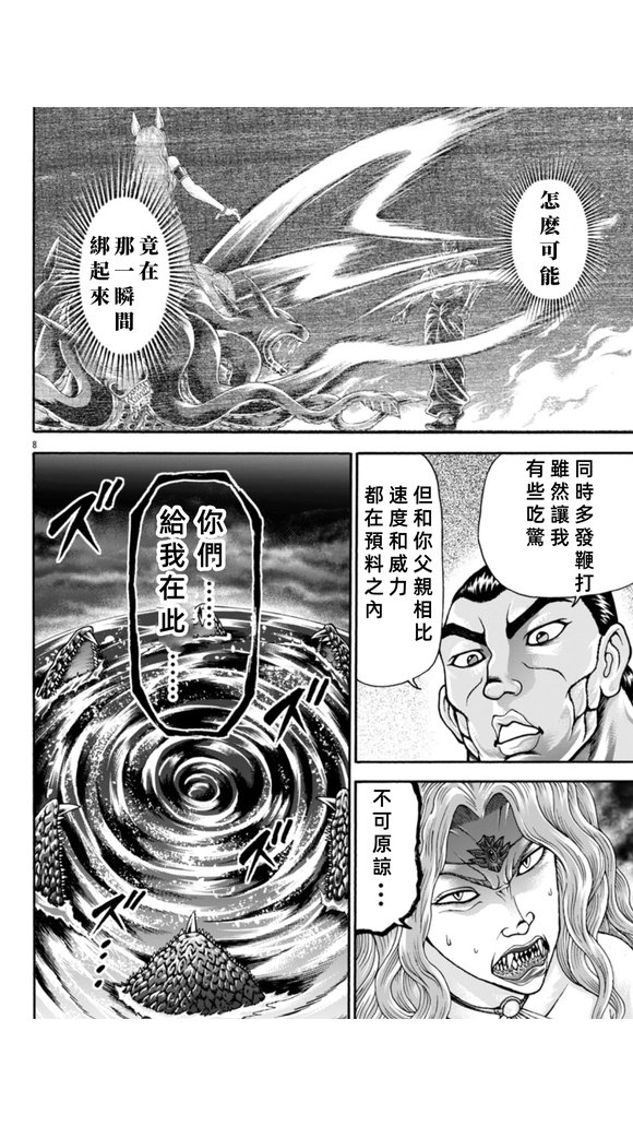 第105话