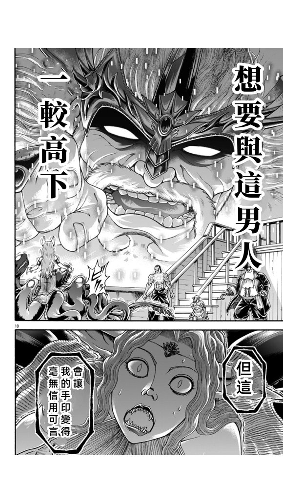 第105话