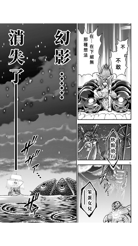 第105话