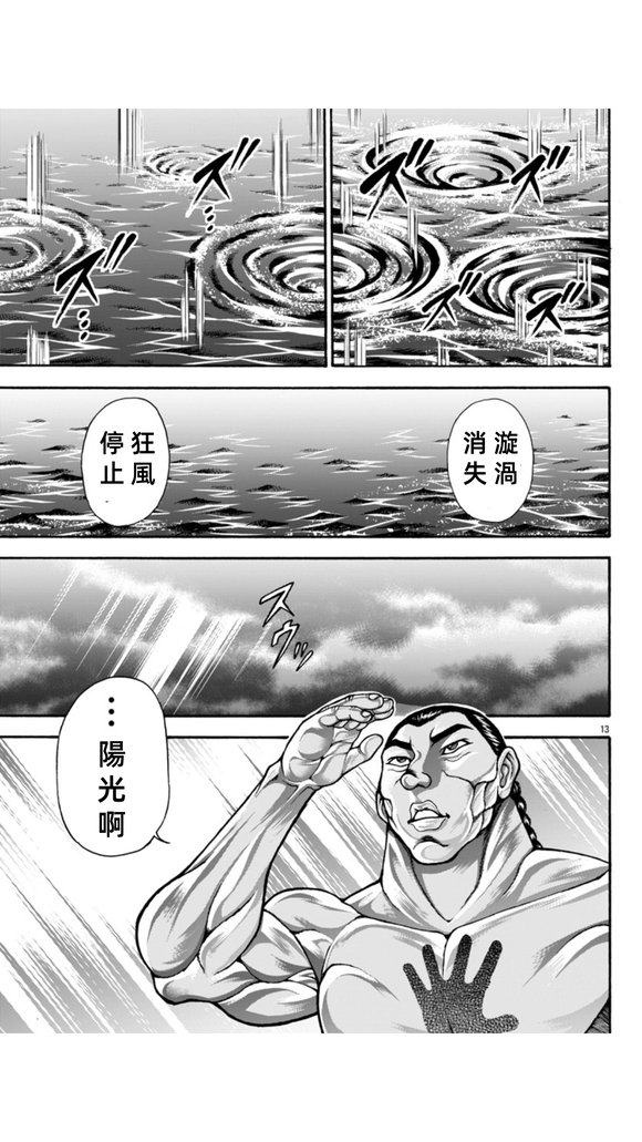 第105话