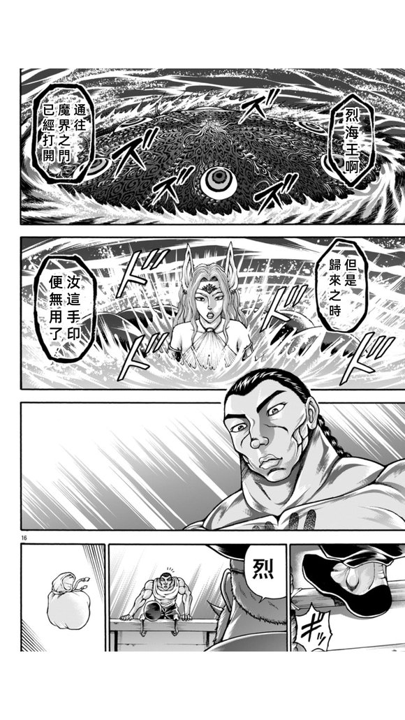 第105话
