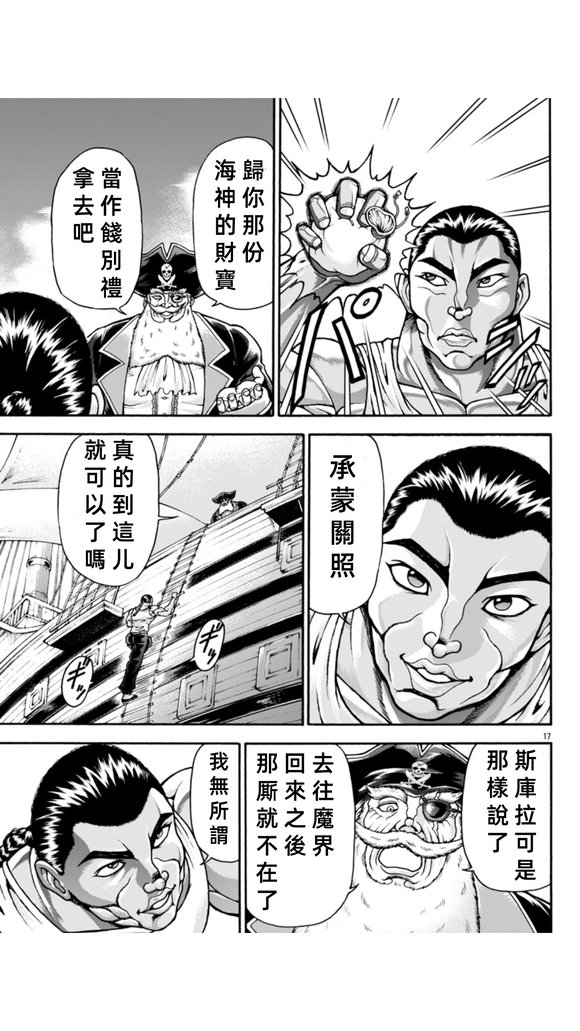 第105话