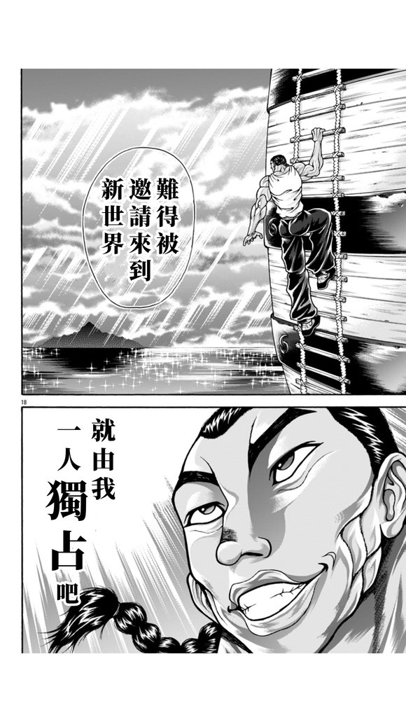 第105话