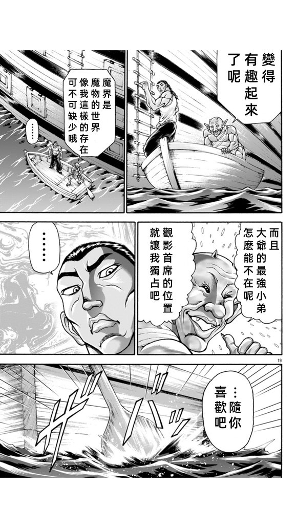 第105话
