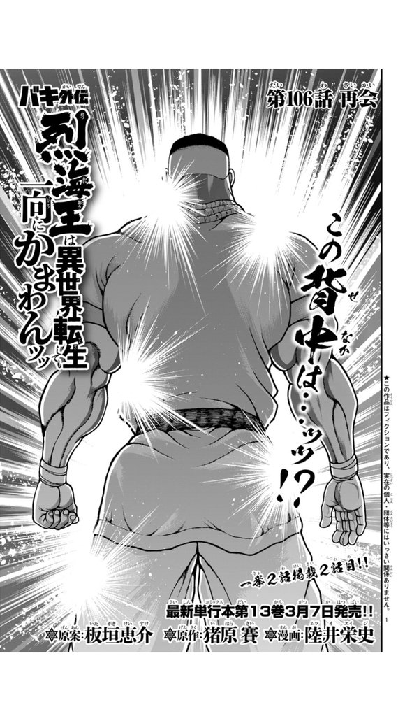 第106话