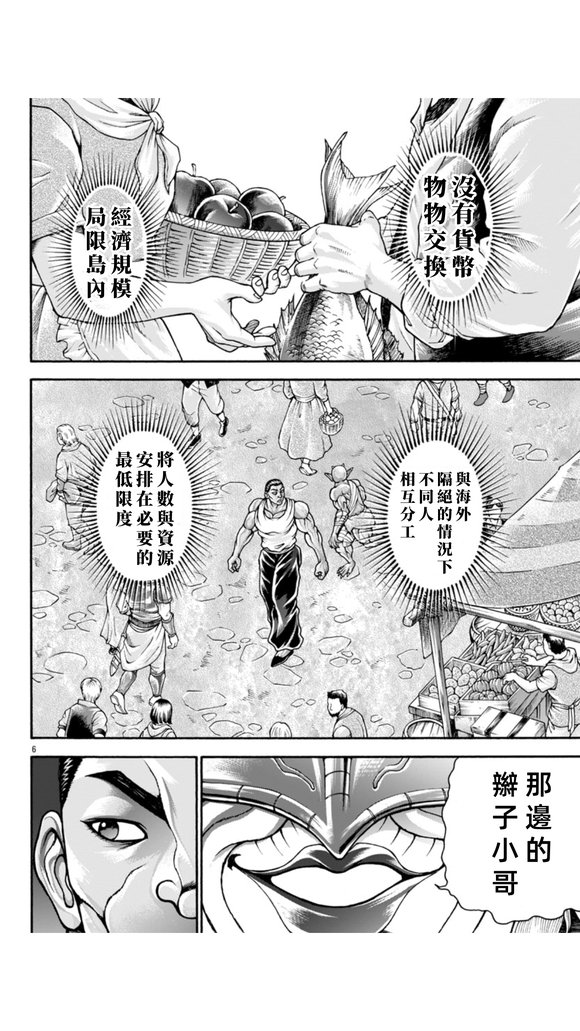 第106话