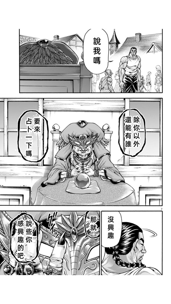 第106话