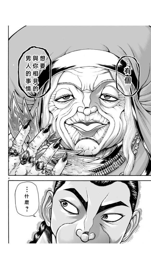 第106话