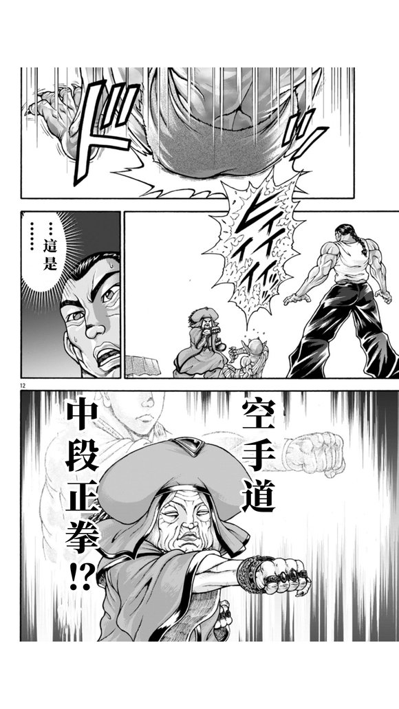 第106话