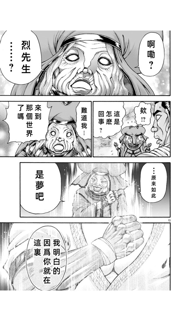 第106话