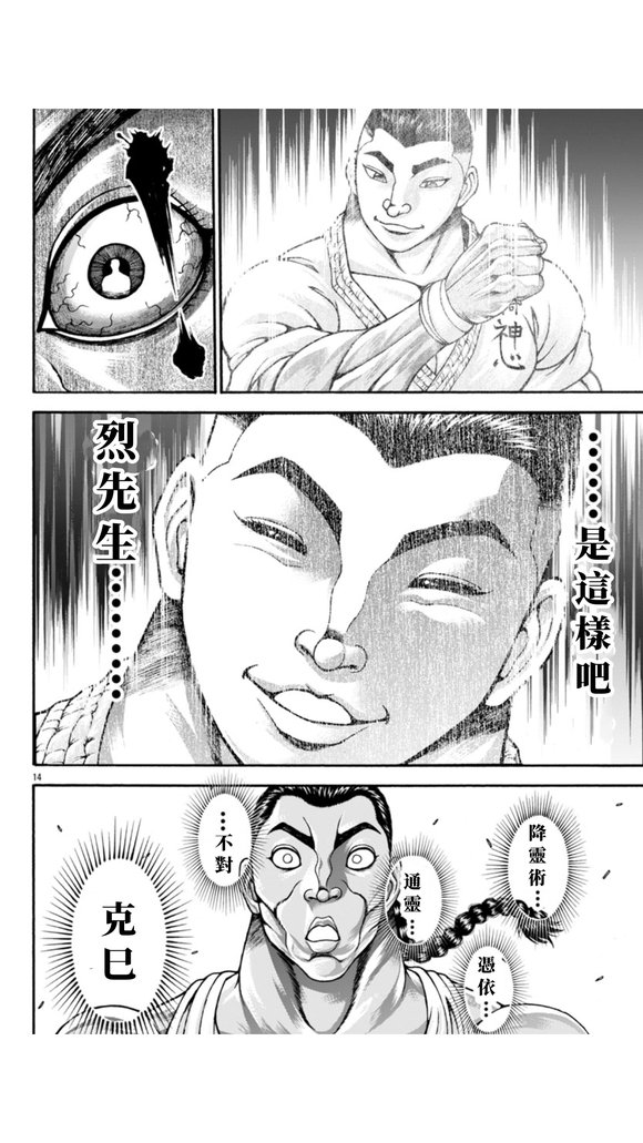 第106话