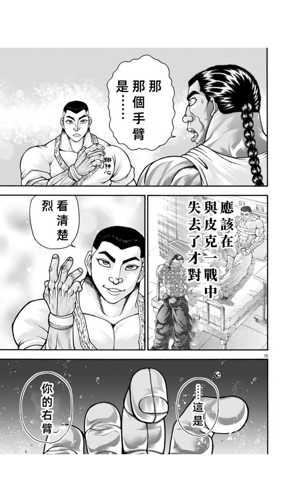 第106话