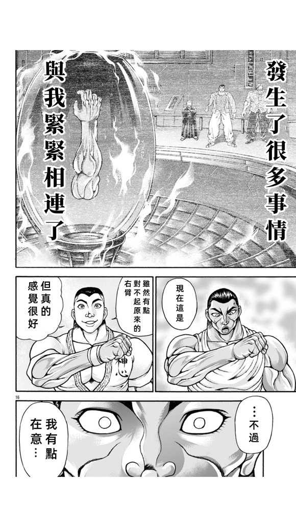 第106话