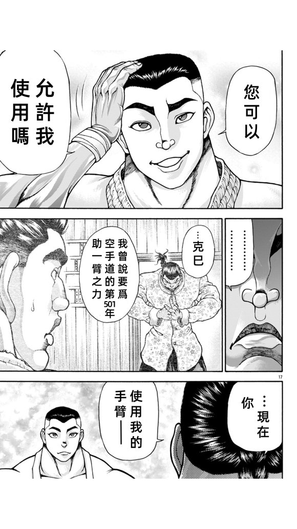 第106话