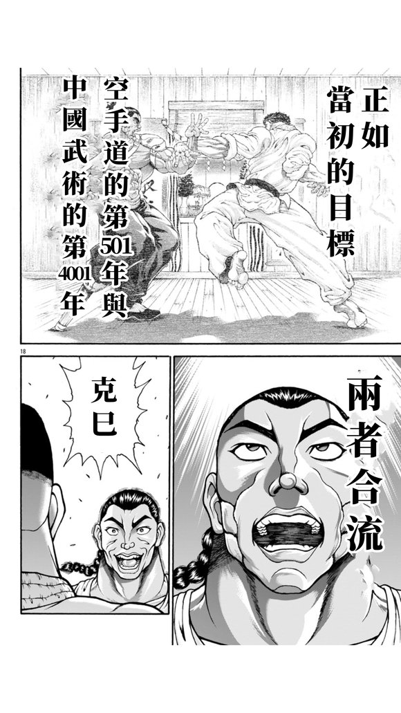 第106话