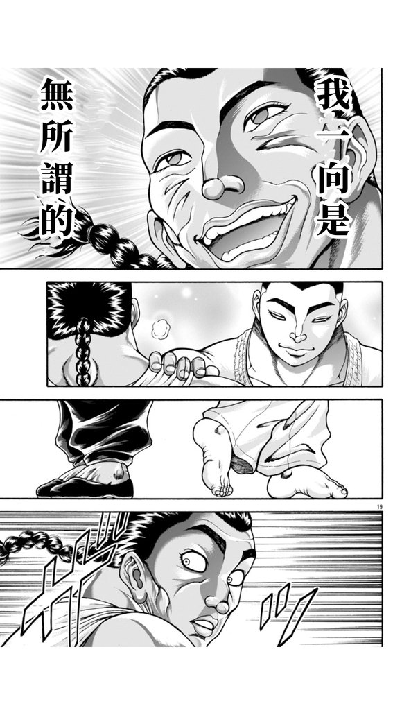 第106话