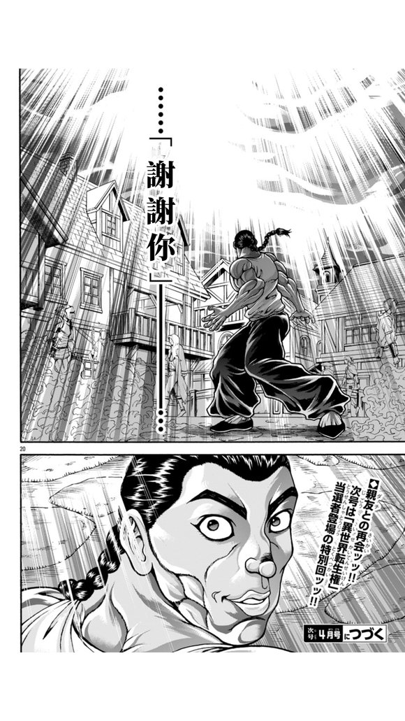 第106话