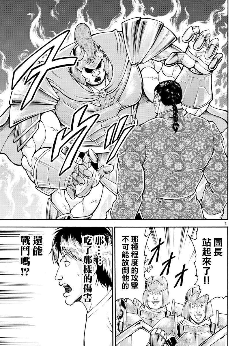 第10话 国王