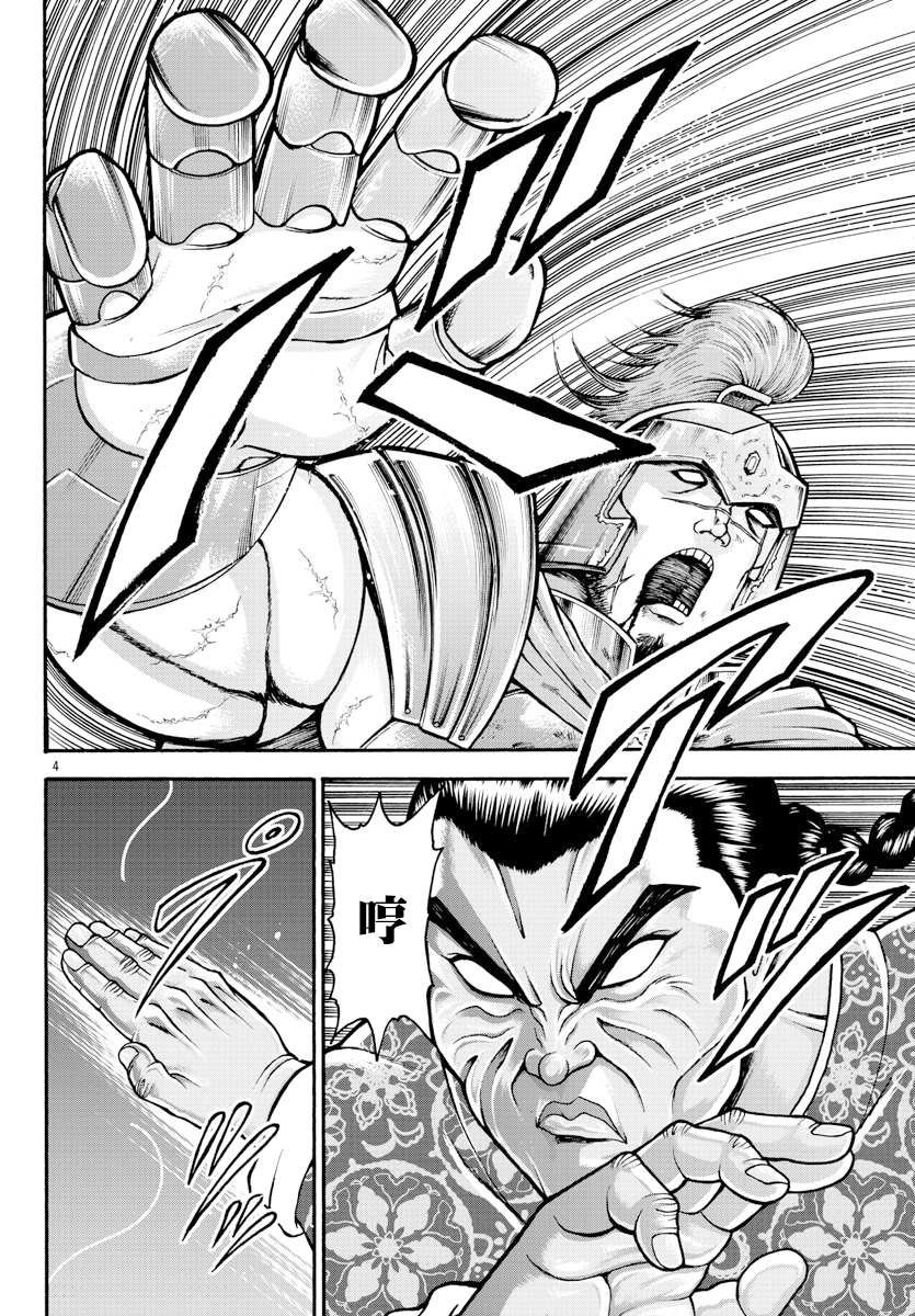 第10话 国王