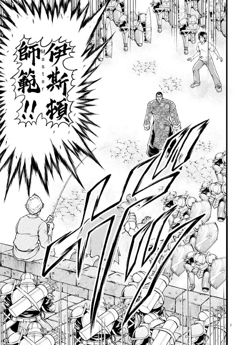 第10话 国王
