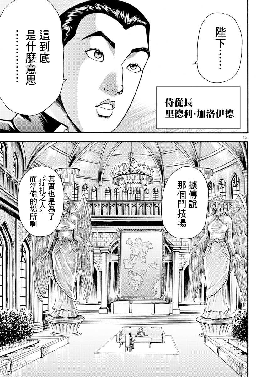 第10话 国王