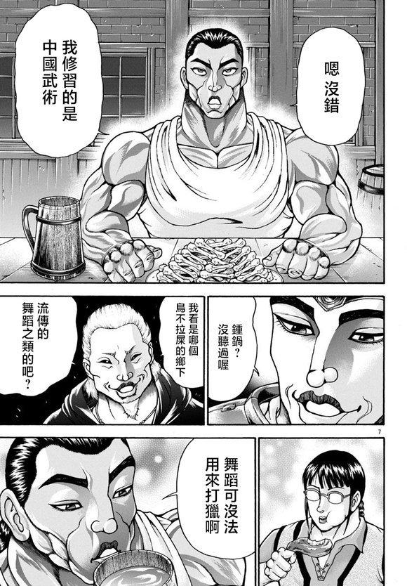 异世界烈海王特别篇“异世界转生权当选者”