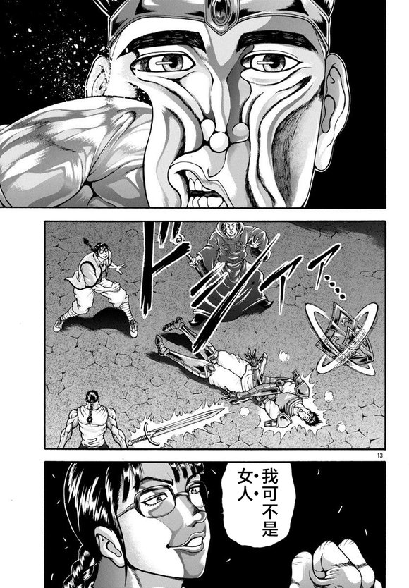 异世界烈海王特别篇“异世界转生权当选者”