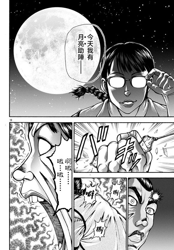 异世界烈海王特别篇“异世界转生权当选者”