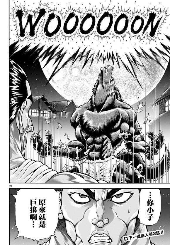 异世界烈海王特别篇“异世界转生权当选者”