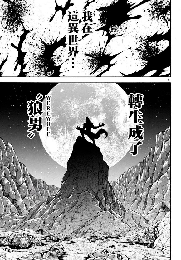 异世界烈海王特别篇“异世界转生权当选者”