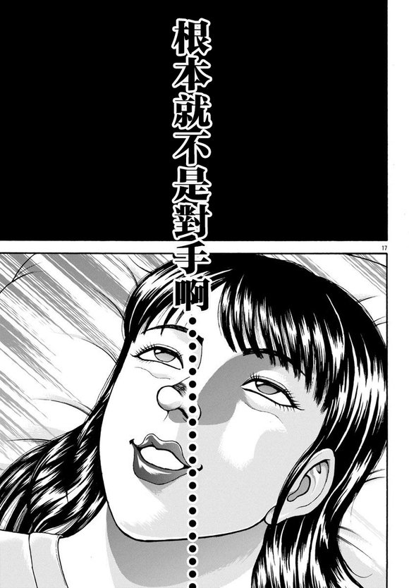 异世界烈海王特别篇“异世界转生权当选者”