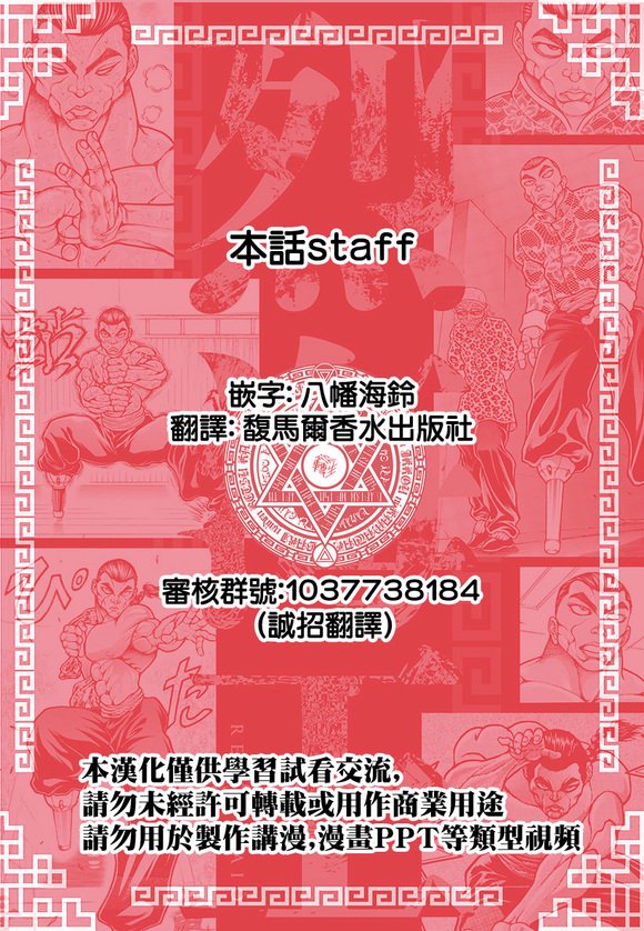 异世界烈海王特别篇“异世界转生权当选者”