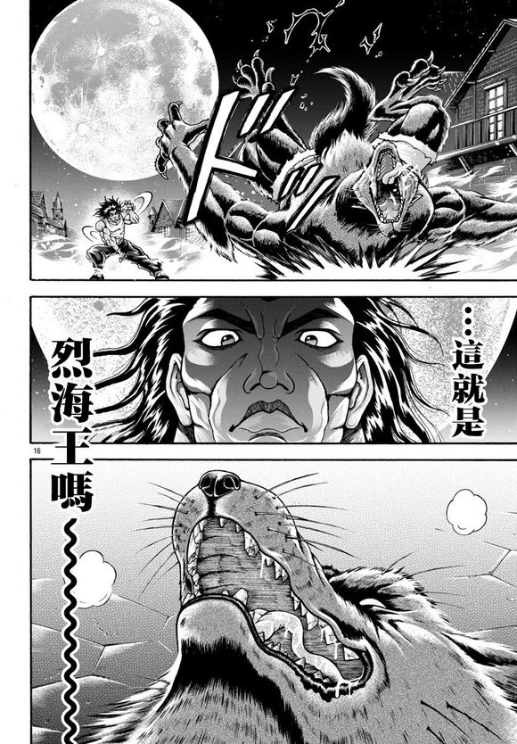 异世界烈海王特别篇“异世界转生权当选者”