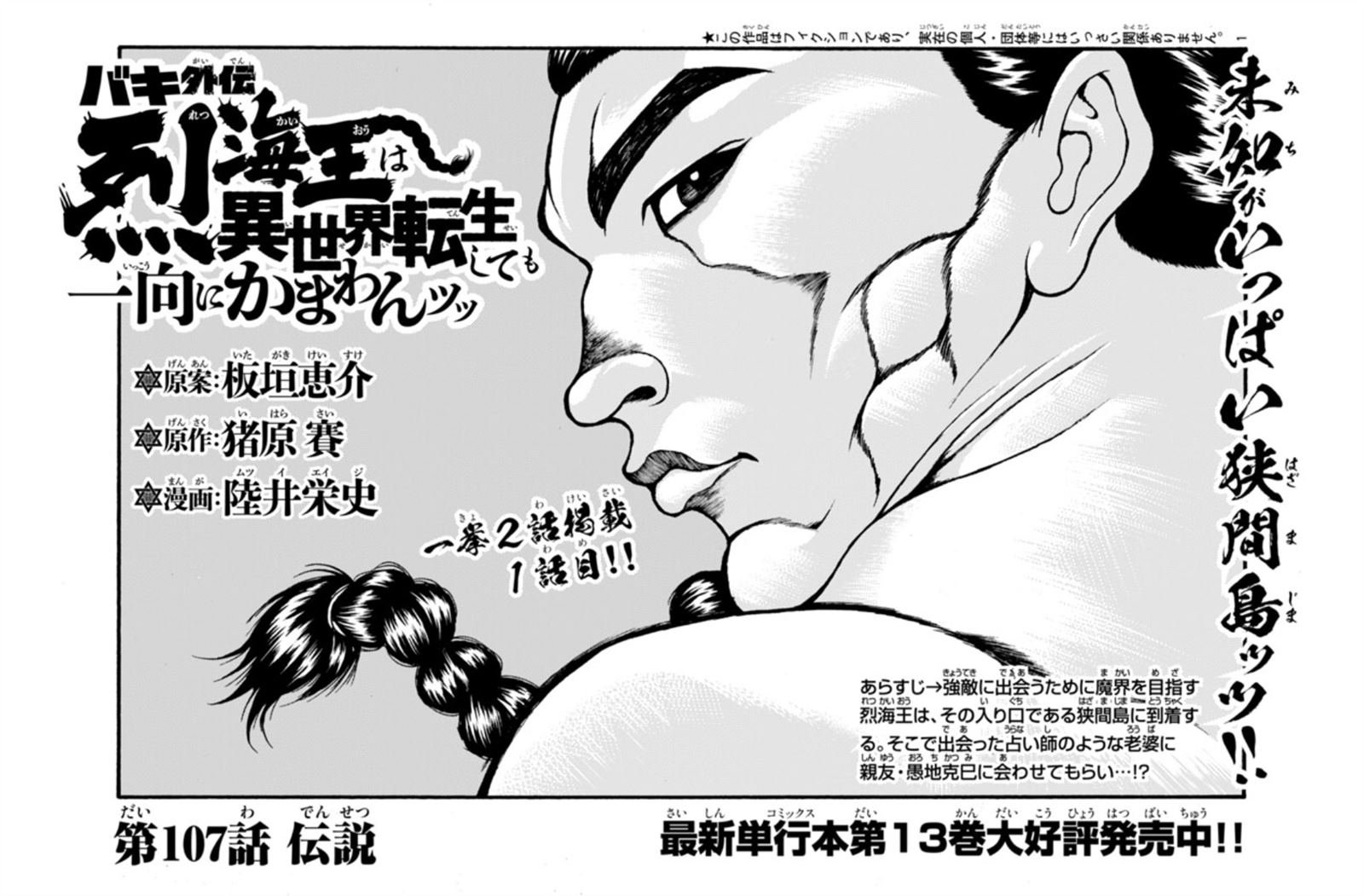 第107话