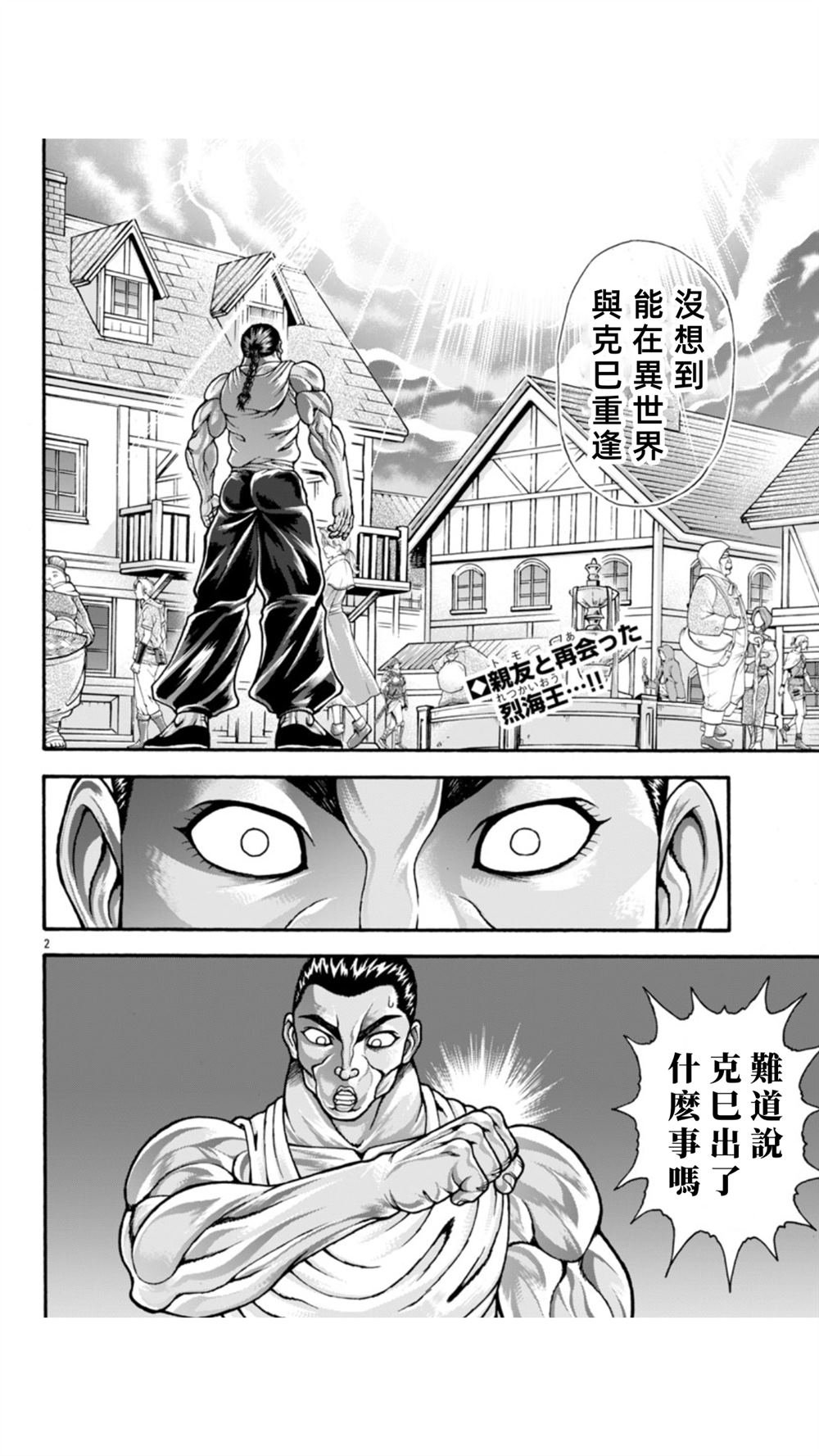 第107话