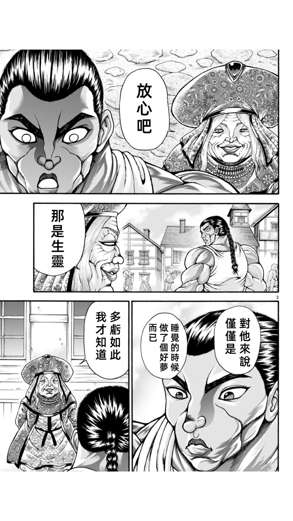 第107话