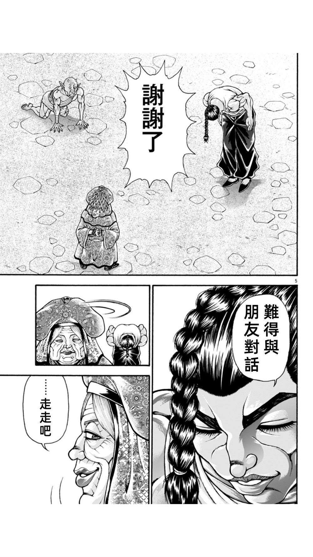 第107话