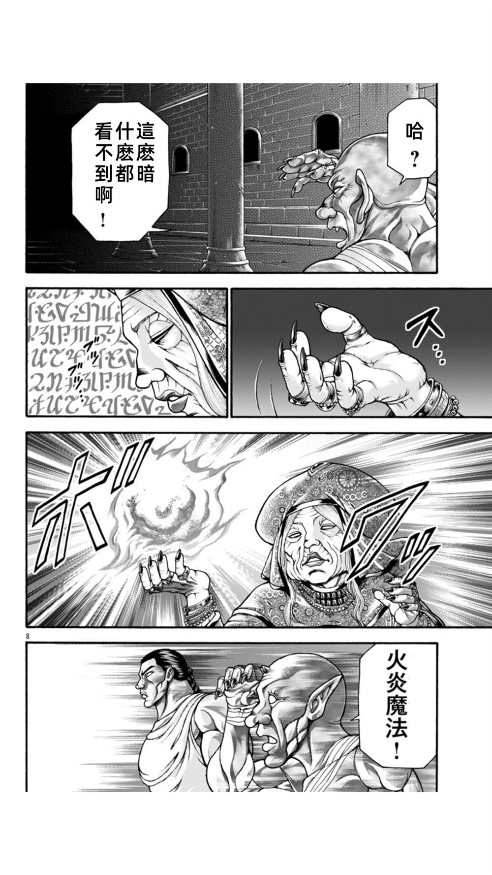 第107话