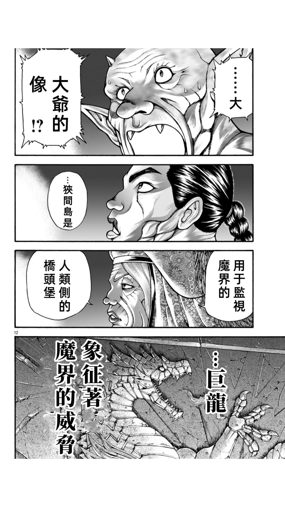 第107话