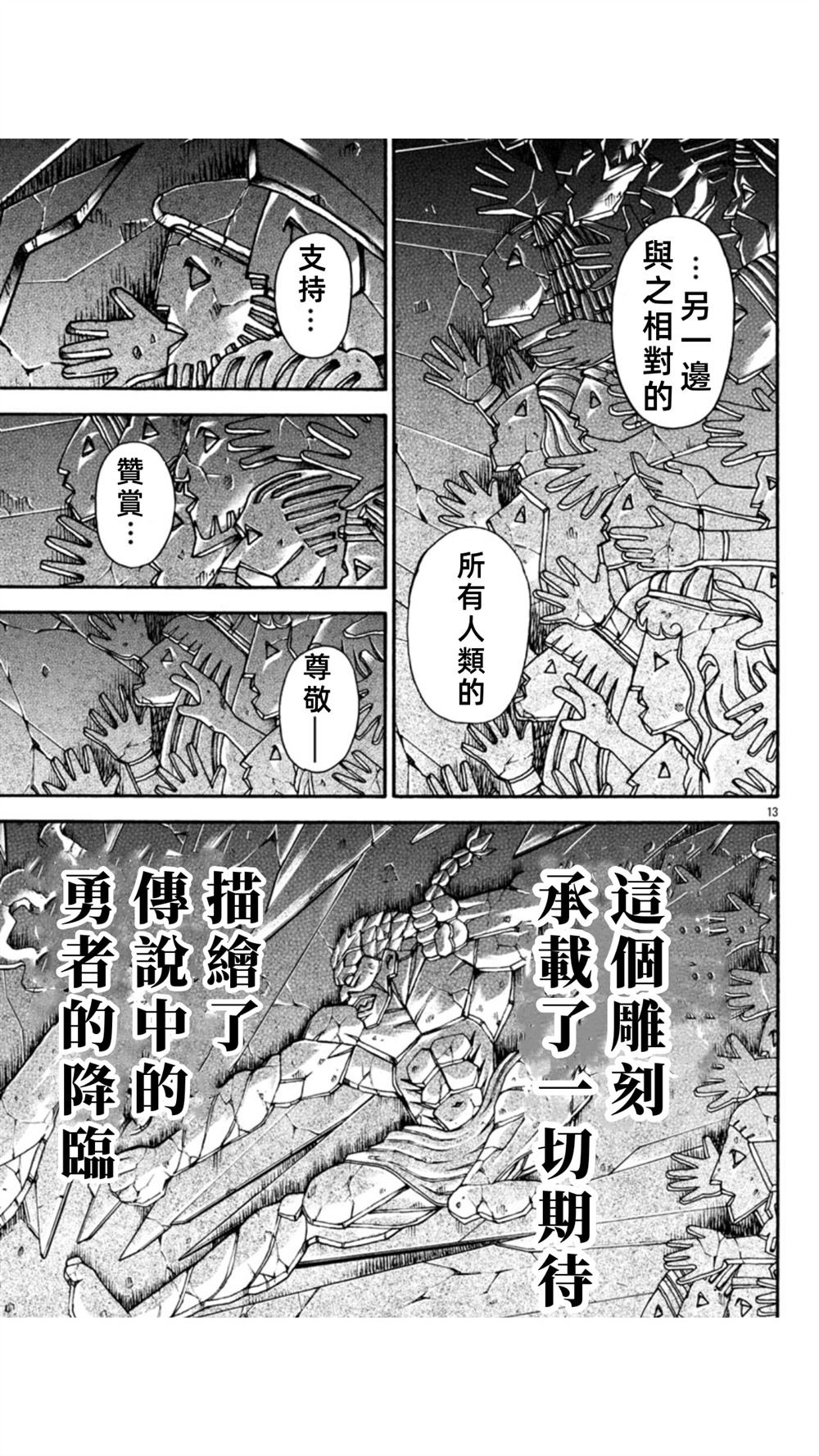第107话