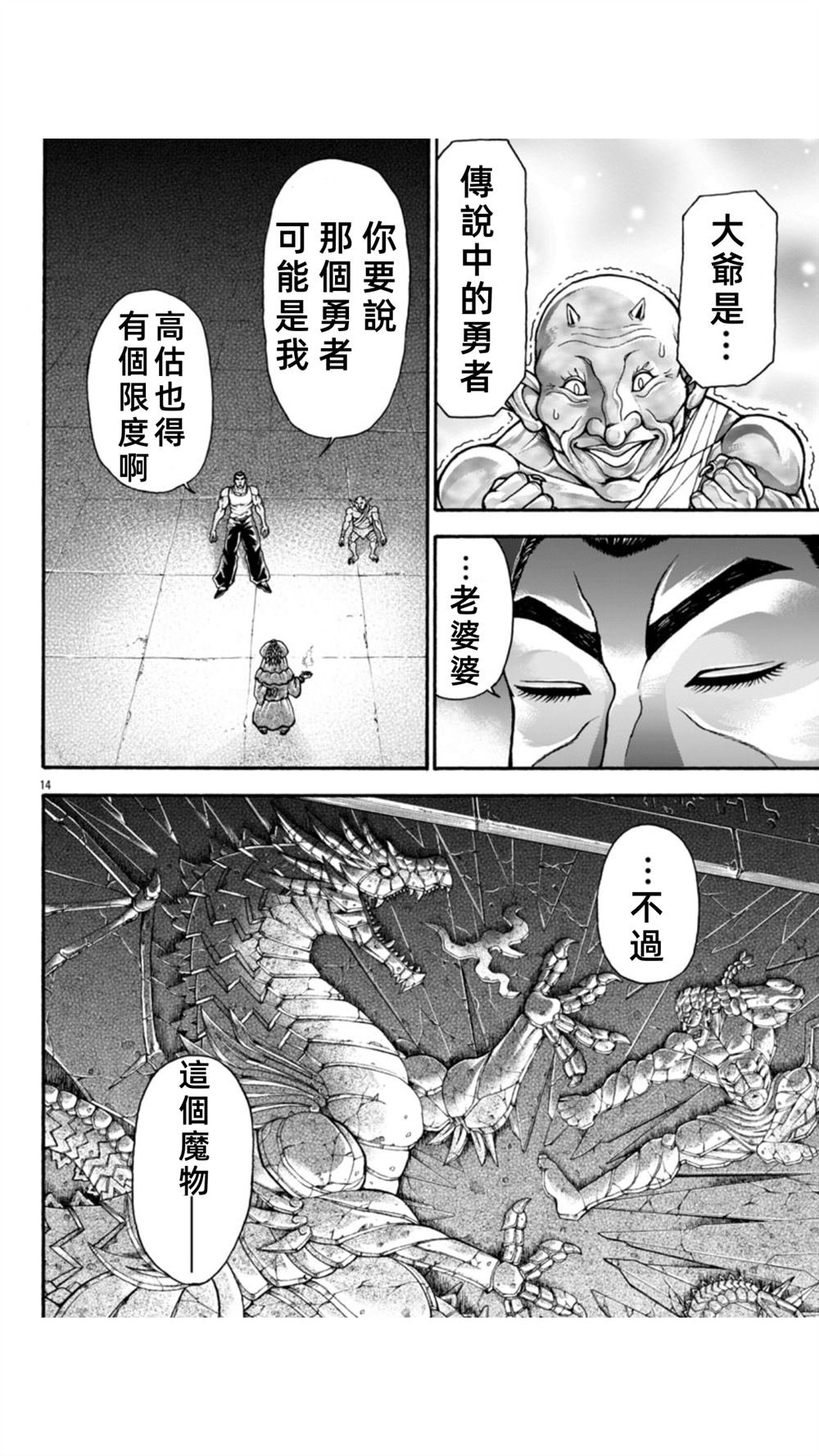 第107话