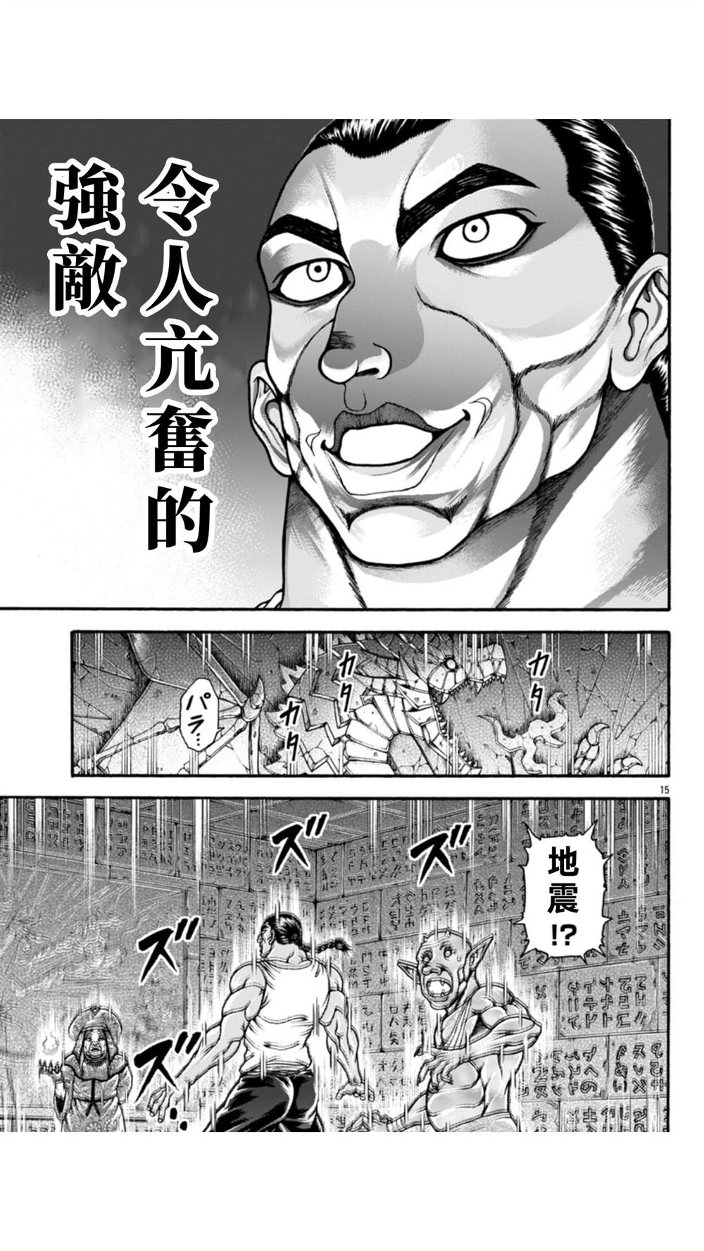 第107话
