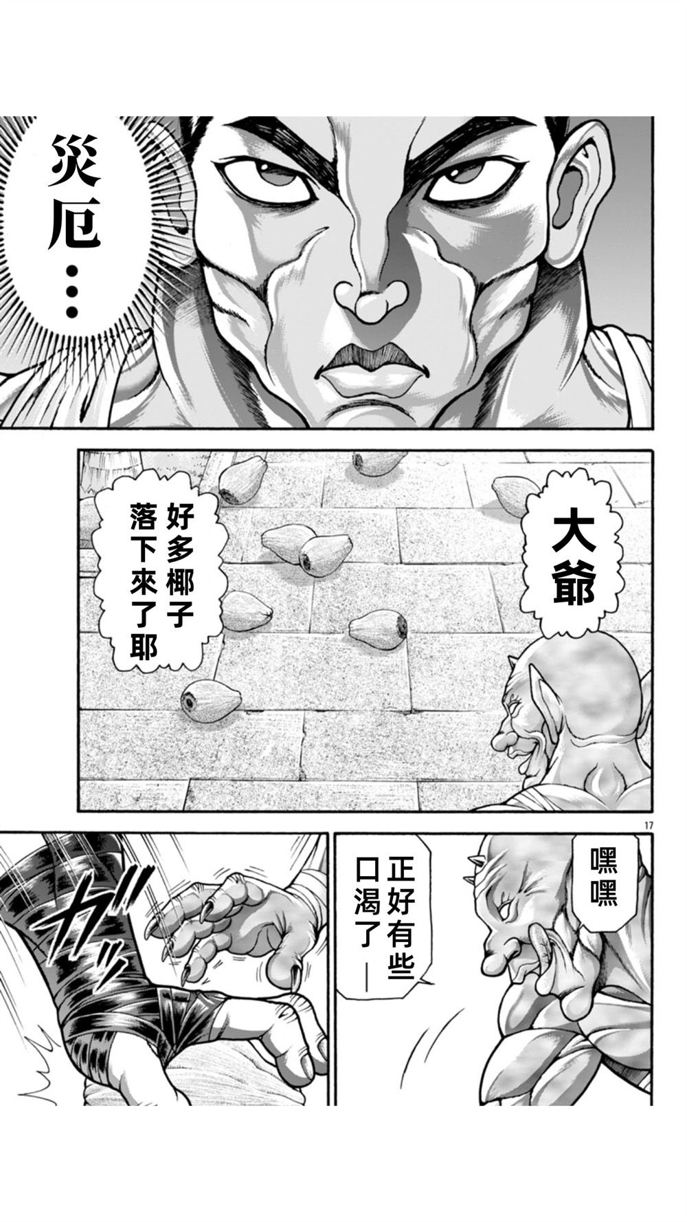第107话
