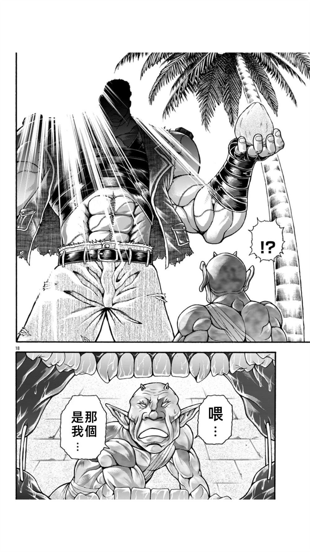 第107话
