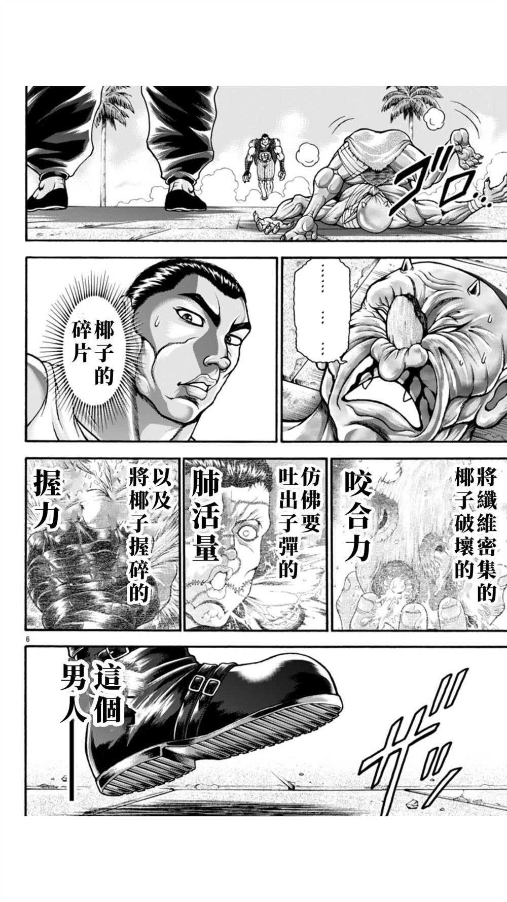 第108话