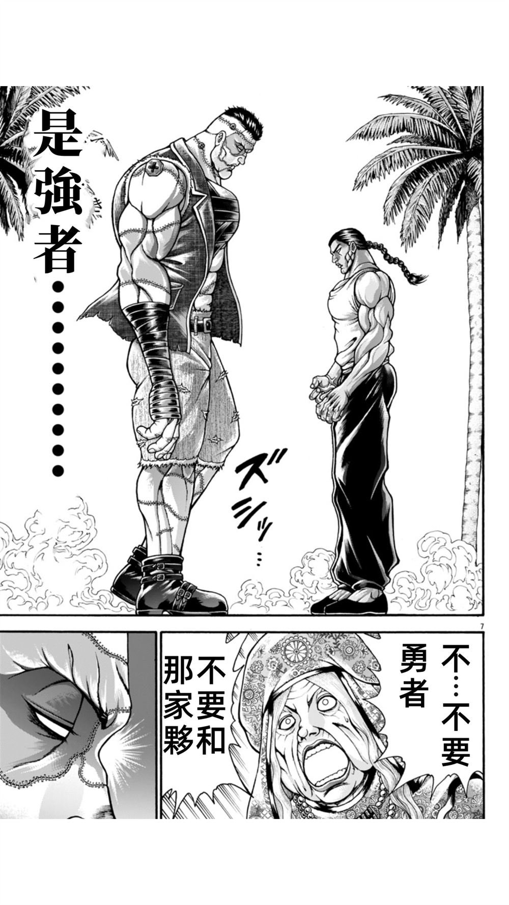 第108话